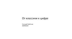 thumbnail of Кибербанк 2022