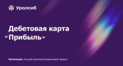 thumbnail of Презентация_Прибыль