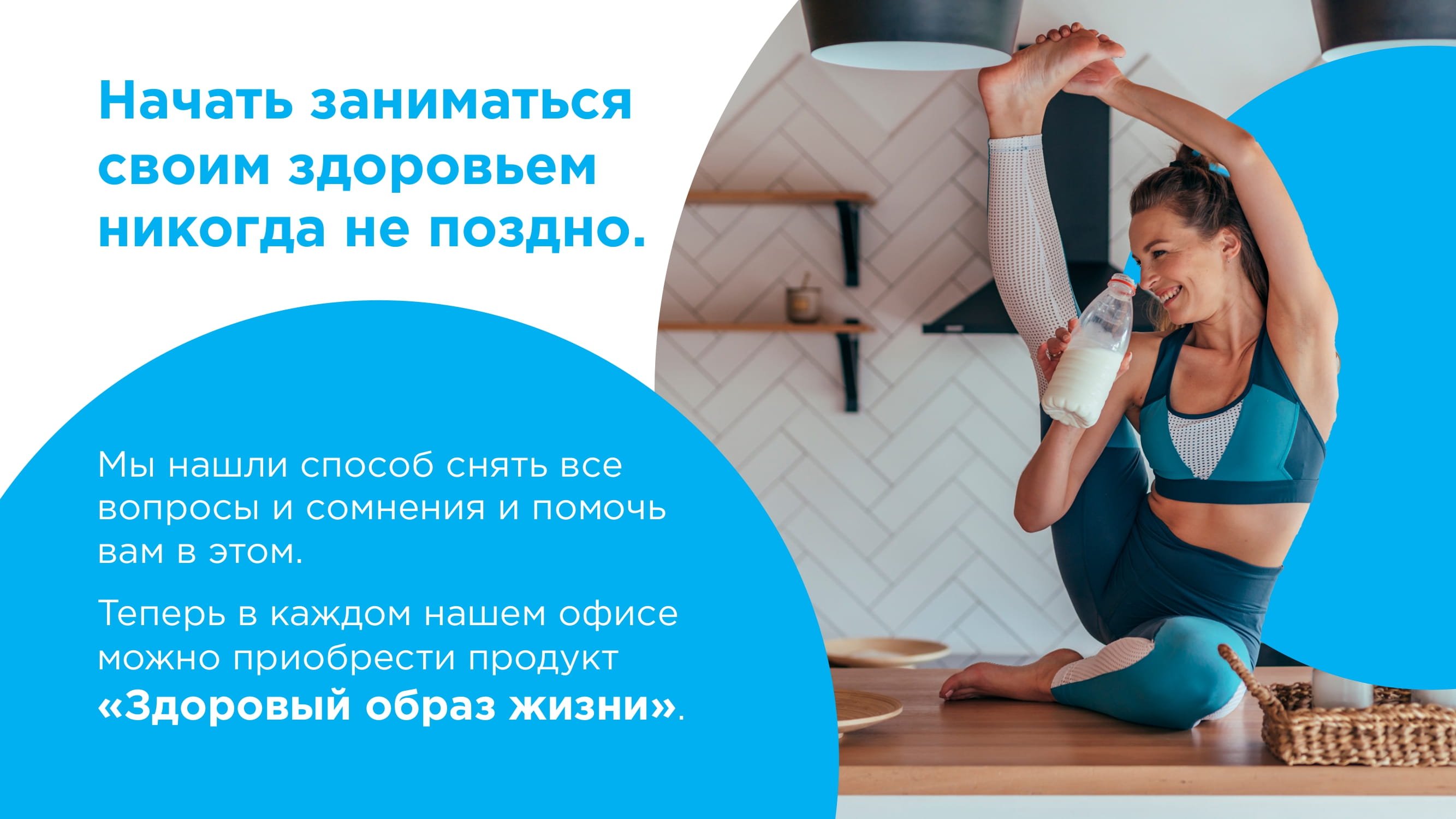 Здоровый образ жизни» от СМП Банка #социальныйпроект22 - MessageGuru