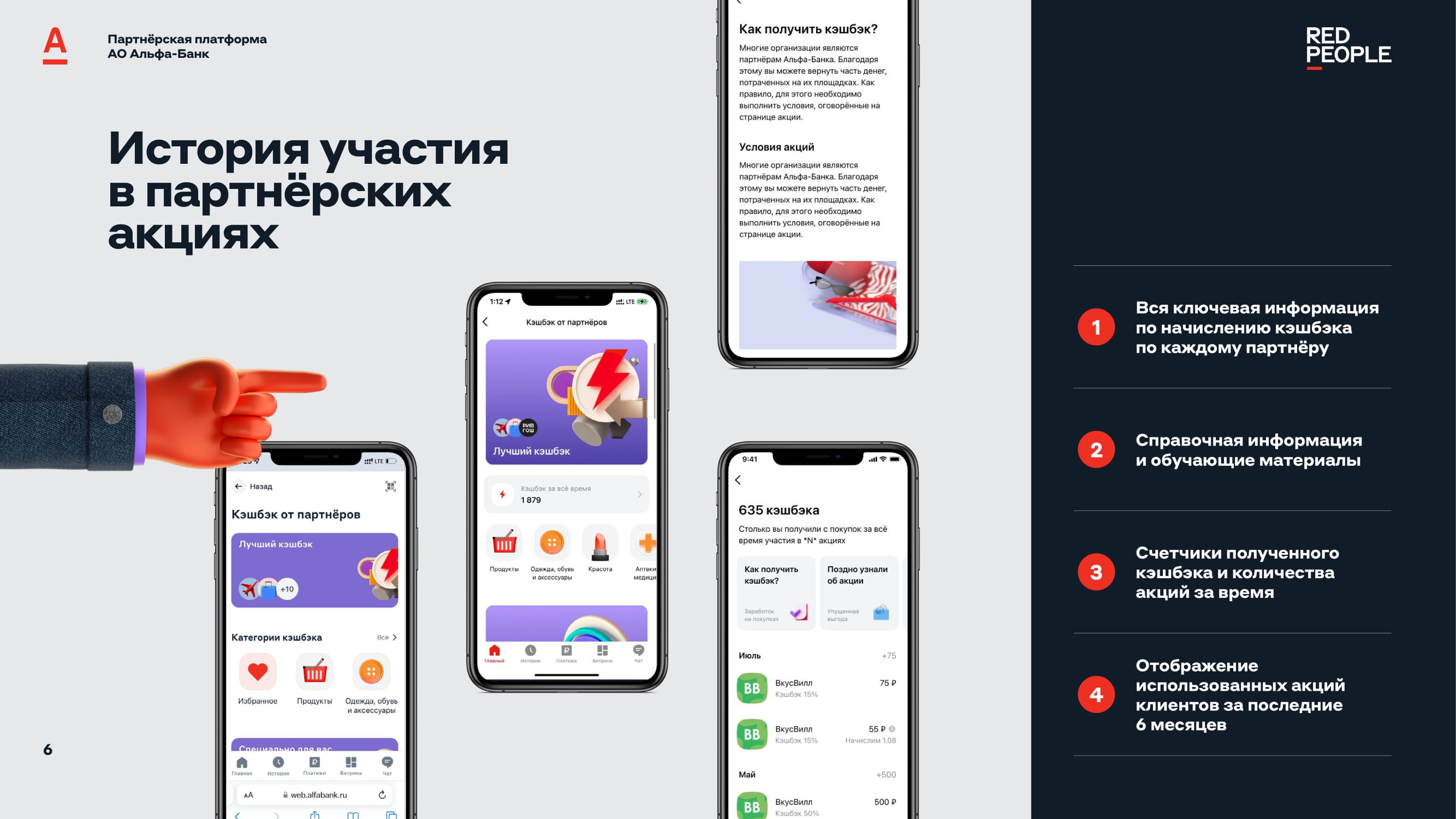 Партнерская Платформа АО Альфа-Банк. Суперсервис внутри банка - MessageGuru