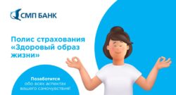thumbnail of 80_ЗОЖ_281022