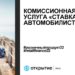 thumbnail of RetailFinance_ставка автомобилиста