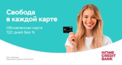 thumbnail of Slide 120 дней без %