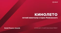 thumbnail of UBRiR_kinoleto