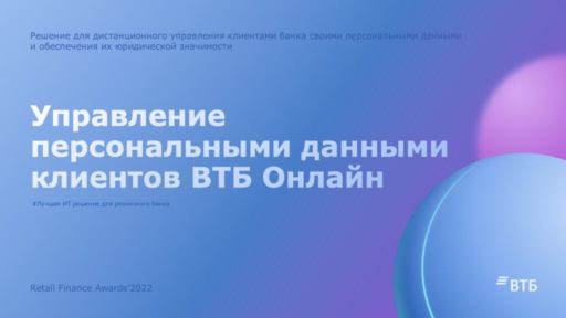 thumbnail of 2810_УКД_Retail finance awards 2022