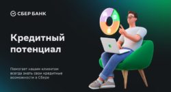 thumbnail of Кредитный_потенциал_FRA2022