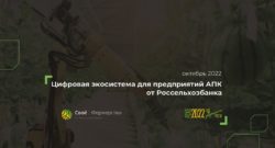 thumbnail of Своё фермерство. Россельхозбанк