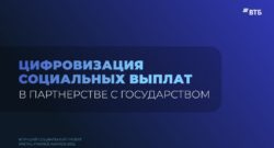 thumbnail of Цифровизация социальных выплат_Retail Finance