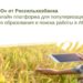 thumbnail of Я в Агро. Россельхозбанк