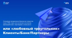 thumbnail of 1.2.Р.Синенко-ВТБ