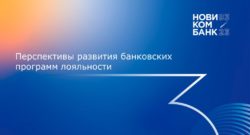 thumbnail of 1.4.Д.Татищев-Новикомбанк