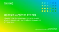 thumbnail of 2.1.Д.Завишиа-Сбербанк