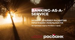 thumbnail of 2.2.Е.Борщева-Росбанк
