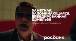 thumbnail of 2.2.Е.Татарников-Росбанк