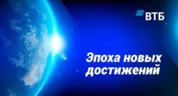thumbnail of 1.2.А.Авмочкин-ВТБ