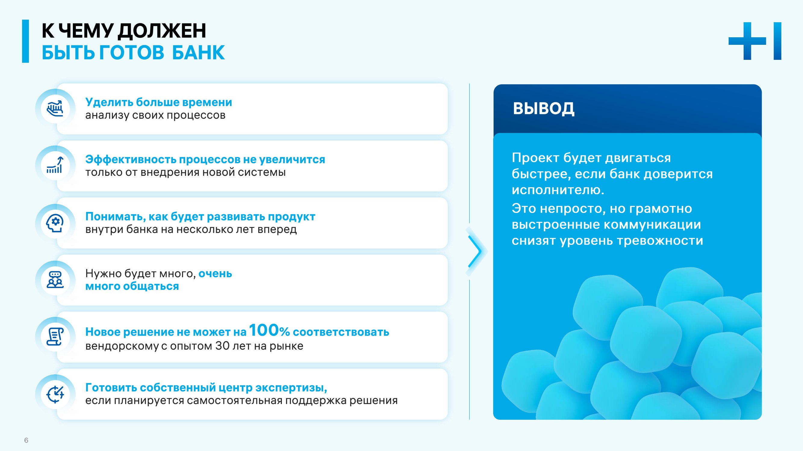 Как банку перейти на российское ПО: опыт T1 CRM Collection - MessageGuru