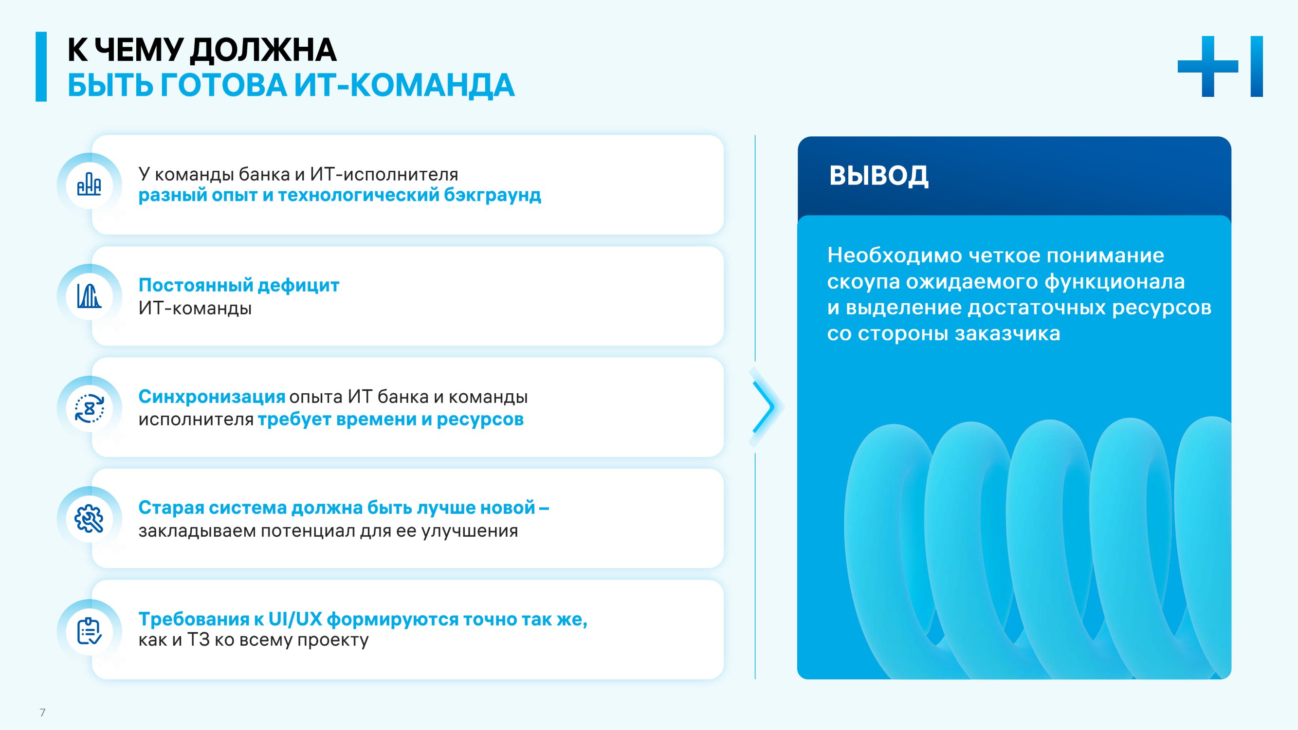 Как банку перейти на российское ПО: опыт T1 CRM Collection - MessageGuru