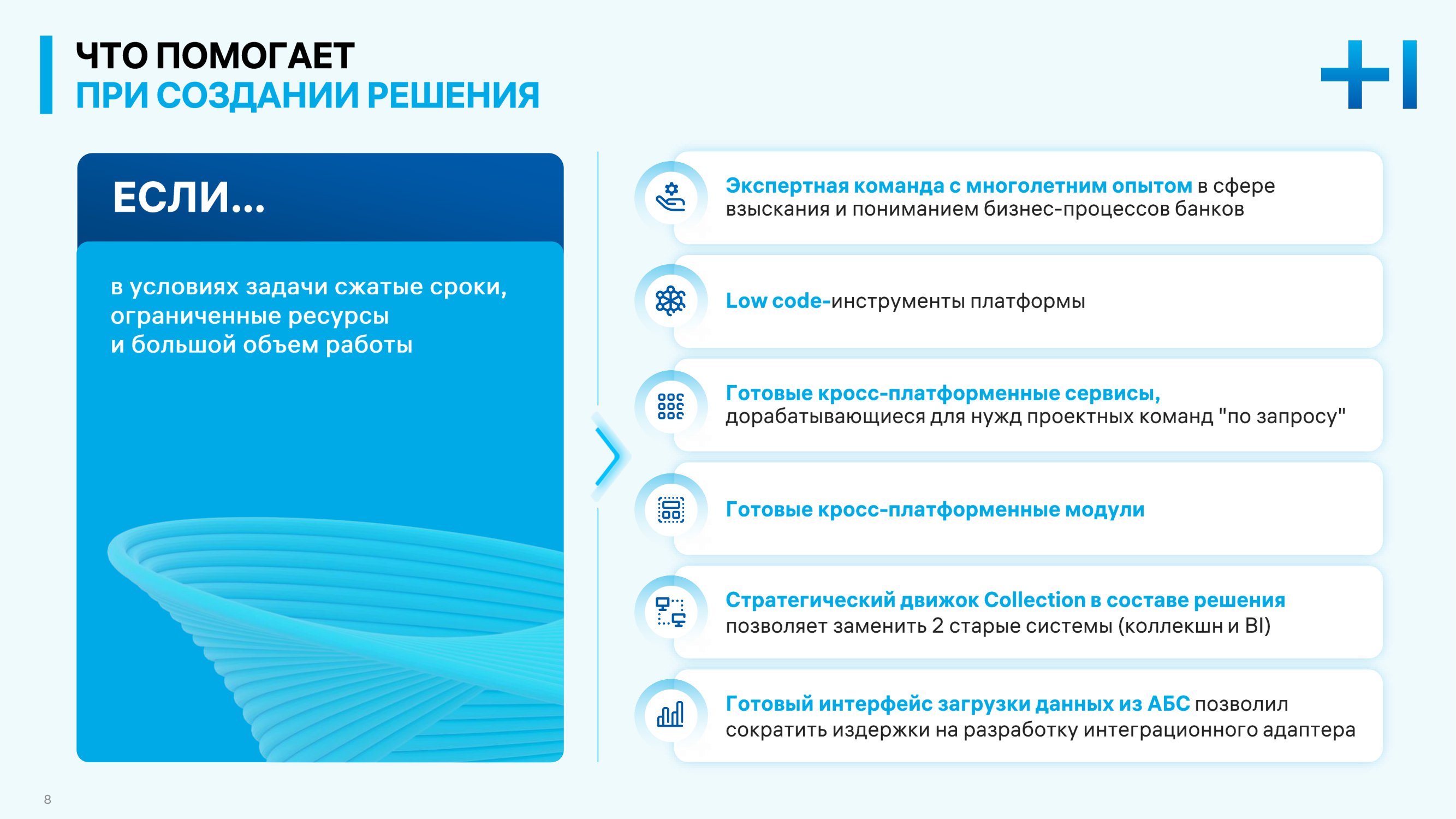 Как банку перейти на российское ПО: опыт T1 CRM Collection - MessageGuru