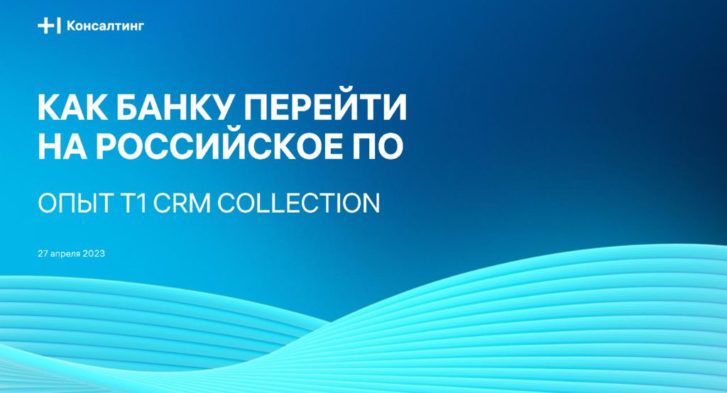 thumbnail of 1.3.Д.Фоломушкина-Т1 CRM Collection