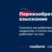 thumbnail of 1.4.Е.Сеньковский-Росбанк