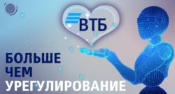 thumbnail of 2.2.О.Голых, Е.Зарубина-ВТБ