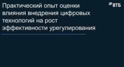 thumbnail of 2.4.Р.Погребной-Банк ВТБ