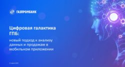 thumbnail of 1.1.Н.Климкин, Ю.Усенко-Газпромбанк