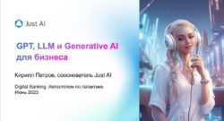 thumbnail of 1.5.К.Петров-Just AI