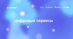 thumbnail of 2.1.К.Когтев,Д.Кутько-Газпромбанк