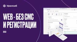 thumbnail of 2.4.А.Драч-Банк Уралсиб