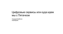 thumbnail of Гребеник