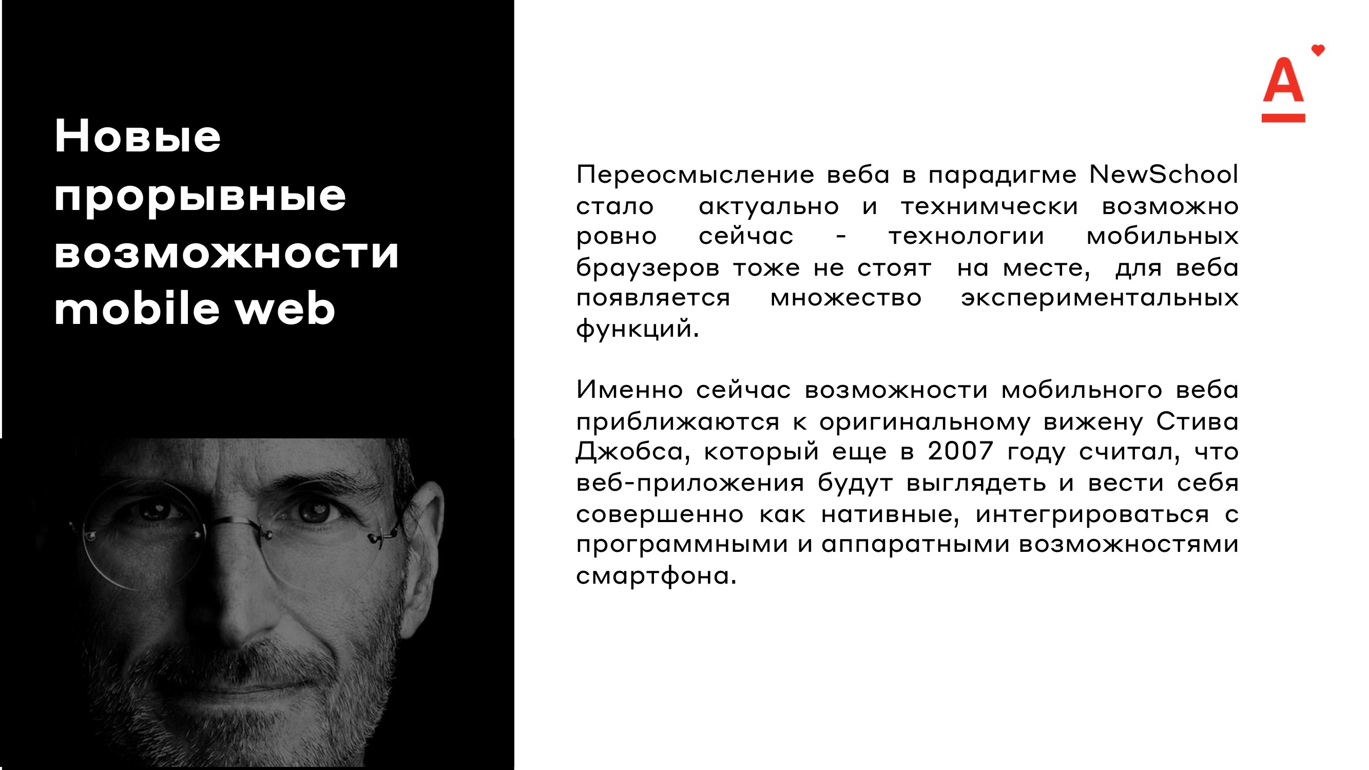 Альфа-Банк. Экспериментальные функции мобильного банка Альфа-Онлайн. -  MessageGuru