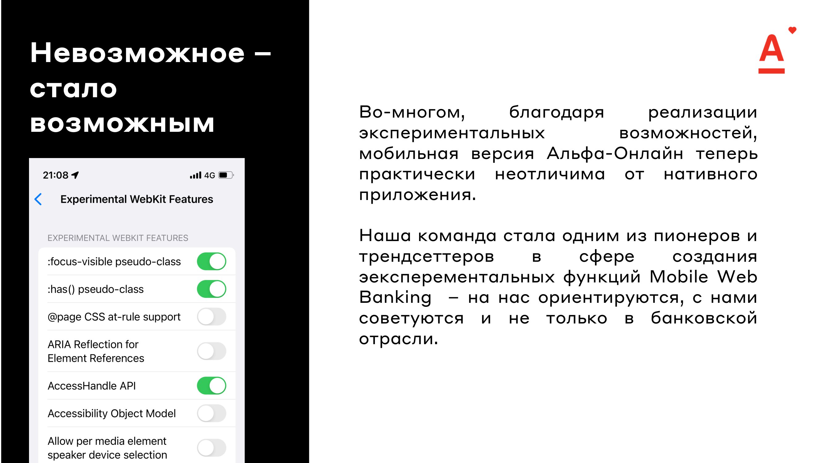 Альфа-Банк. Экспериментальные функции мобильного банка Альфа-Онлайн. -  MessageGuru