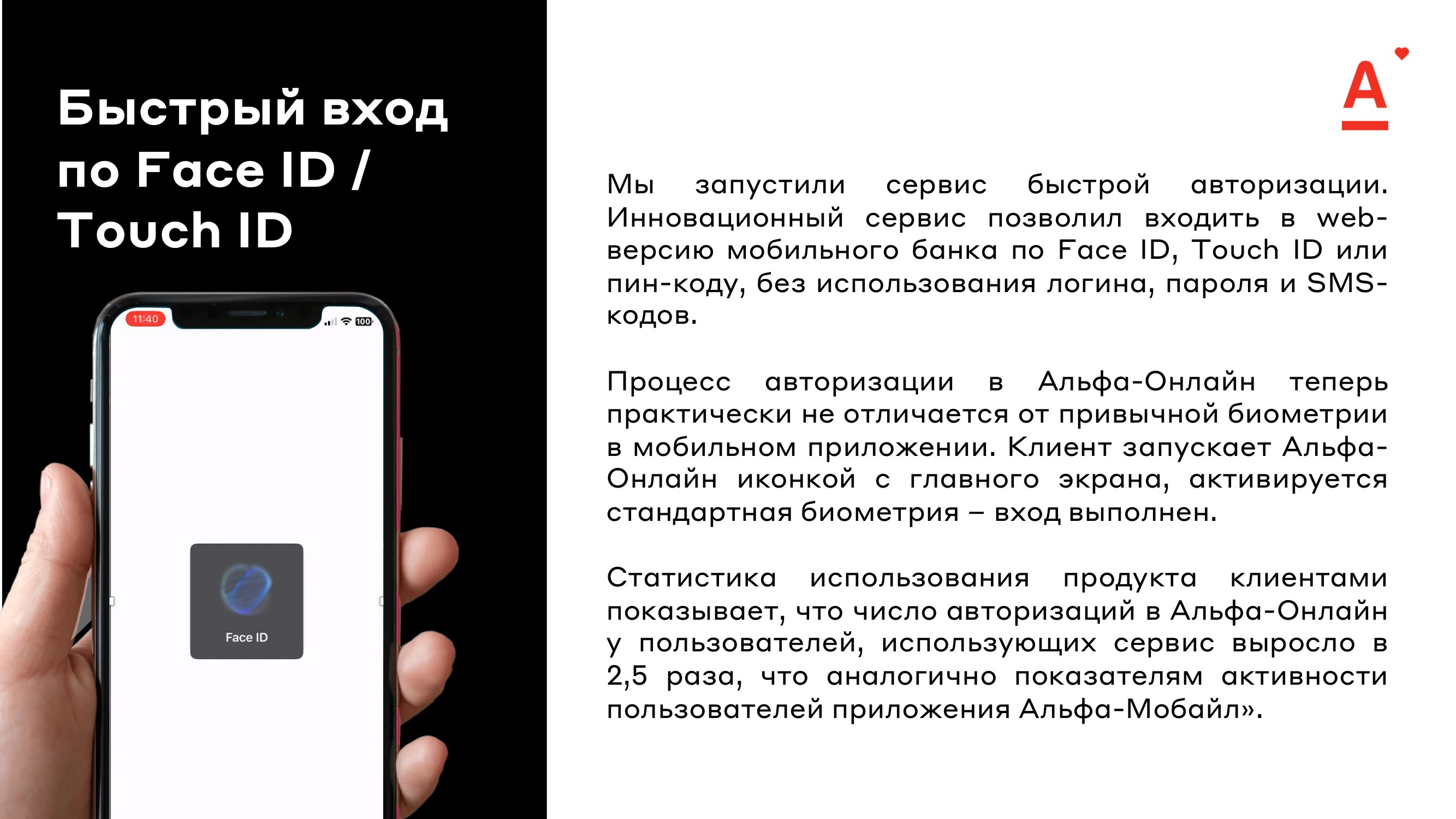 Альфа-Банк. Экспериментальные функции мобильного банка Альфа-Онлайн. -  MessageGuru