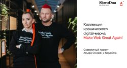 thumbnail of RF SlovoDna