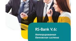 thumbnail of RS-Bank V.6_2021_A4