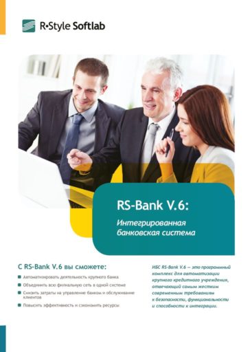thumbnail of RS-Bank V.6_2021_A4