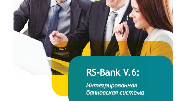 thumbnail of RS-Bank V.6_2021_A4