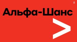 thumbnail of Альфа-Шанс 2023 презентация ___ (1)