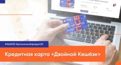 thumbnail of Двойной кешбэк_RFA