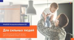 thumbnail of Для сильных людей_RFA