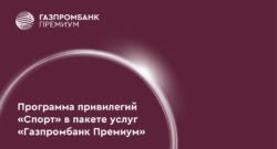 thumbnail of GPB_Premium_presentation_sport – 2023