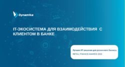 thumbnail of RFA 2023 Дальневосточный (2)