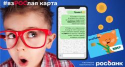 thumbnail of RFA 2023 #взРОСлая карта (002)
