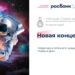 thumbnail of Retail Finance_2023_Ипотечная концепция