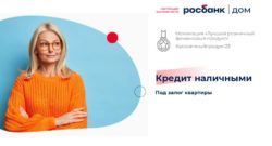 thumbnail of Retail Finance_2023_Кредит наличными под залог недвижимости