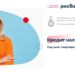 thumbnail of Retail Finance_2023_Кредит наличными под залог недвижимости
