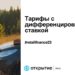 thumbnail of RetailFinance_дифставка_210923