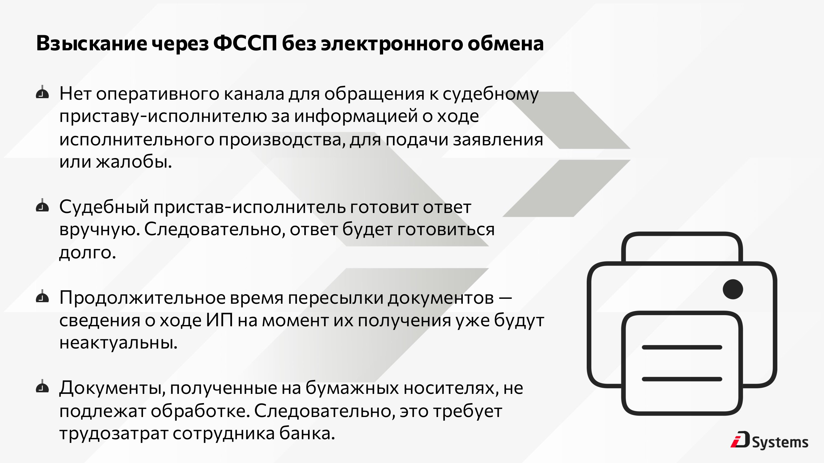 Готовое IT-решение для взаимодействия с ФССП России - MessageGuru