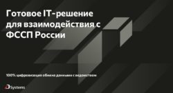 thumbnail of iDSystems_FSSP_RFA_2023_27_09_2023
